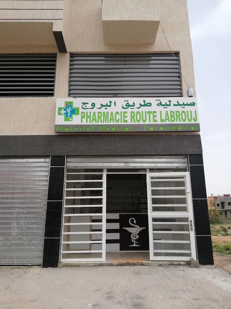 صيدلية روت لبروج