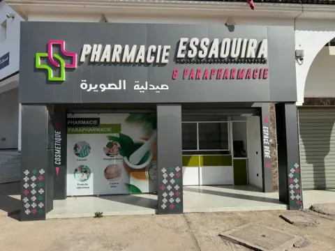Pharmacie Essaouira