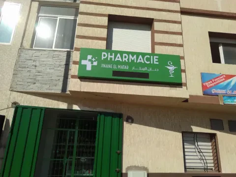 Pharmacie Jinane El Matar