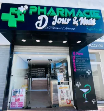 Pharmacie & Parapharmacie Jour & Nuit El Jadida