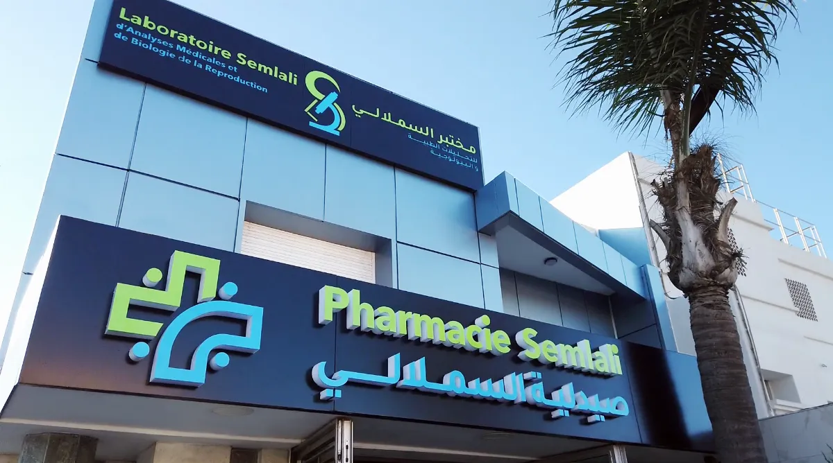 Laboratoire d'Analyses Médicales Semlali