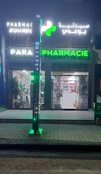 Pharmacie Bouaddi
