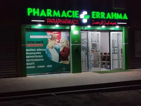 Pharmacie & Parapharmacie Errahma