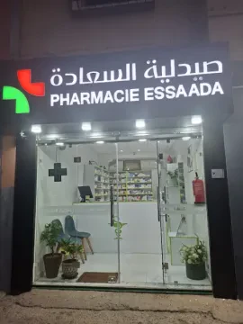 Pharmacie ESSAADA