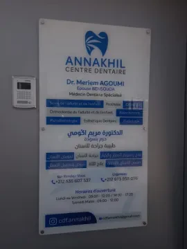 Dr Agoumi Meriem Centre Dentaire Annakhil