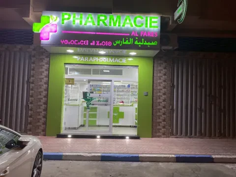 Pharmacie Al Fares
