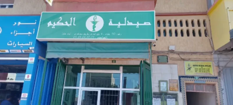 Pharmacie Al Hakim