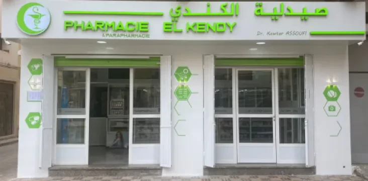 Pharmacie Elkendy