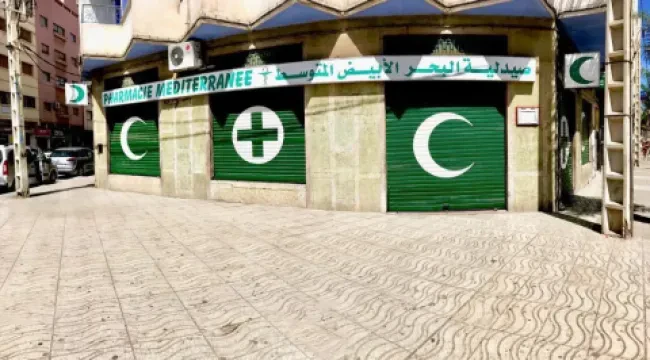صيدلية المتوسط