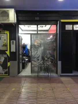 Pharmacie Ibnou Sina
