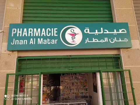 Pharmacie Jnan Al Matar