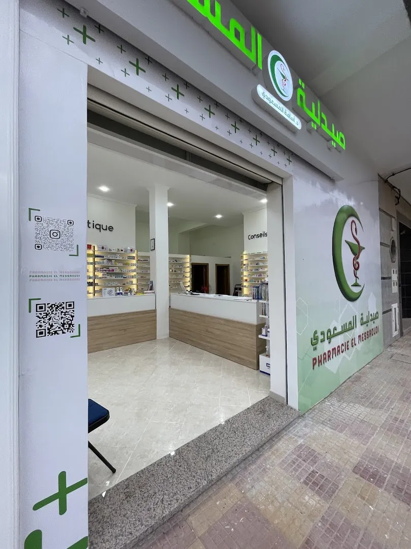 صيدلية المسعودي