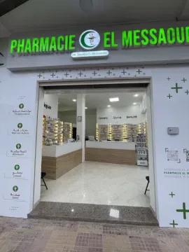 صيدلية المسعودي