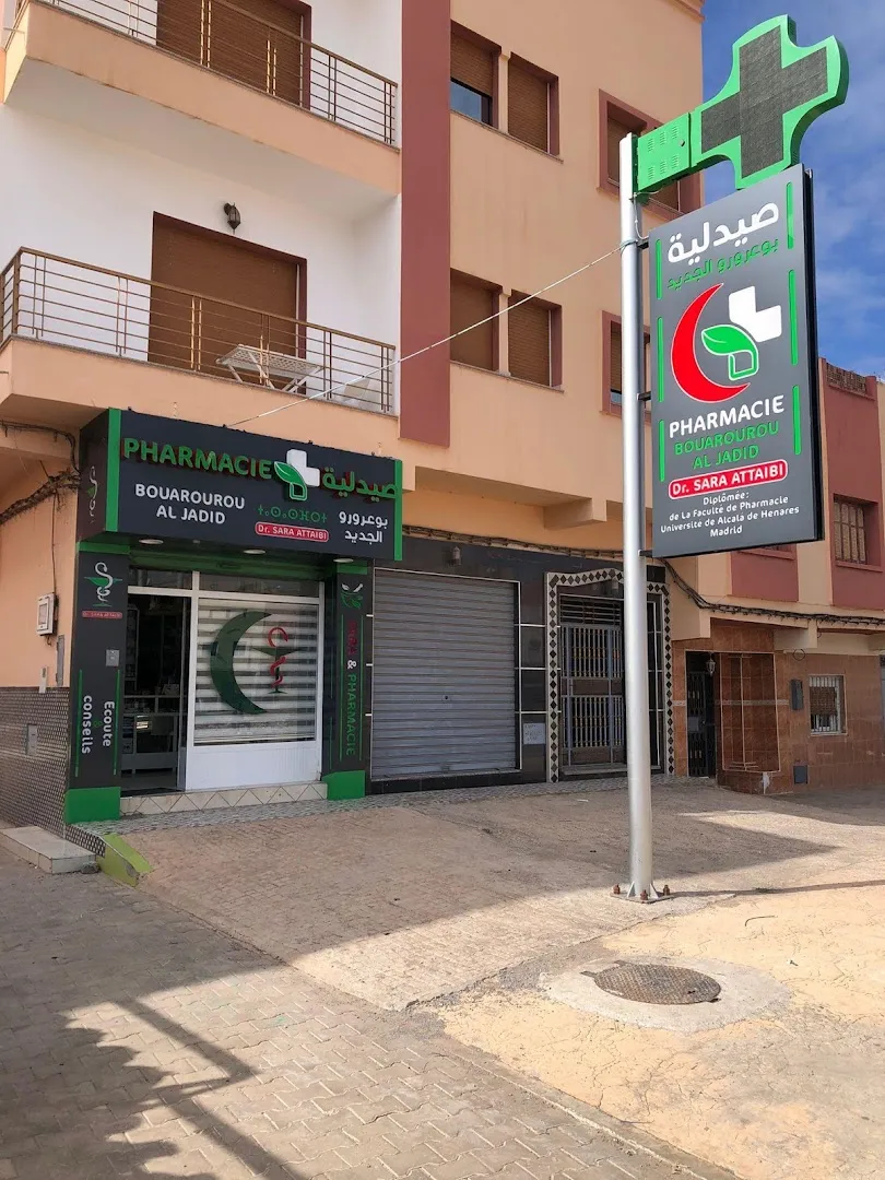 Pharmacie et Parapharmacie Bouarourou Al Jadid
