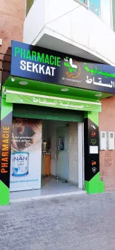 صيدلية مكة