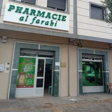 صيدلية الفارابي
