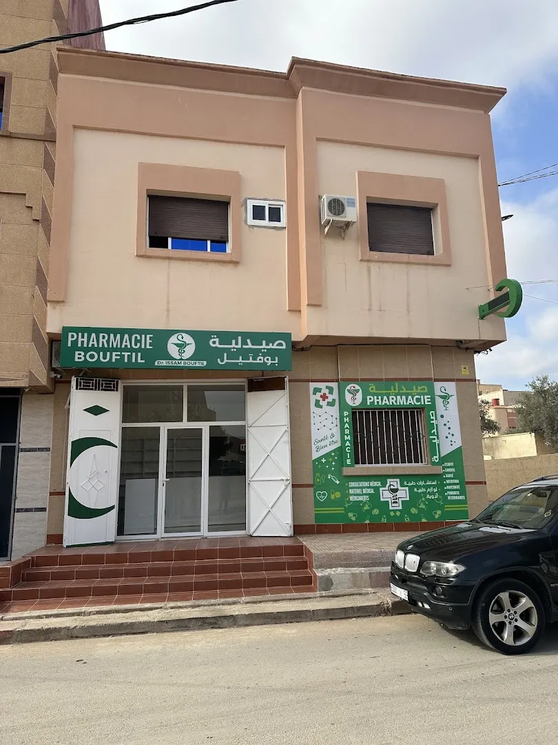 صيدلية بوفتيل