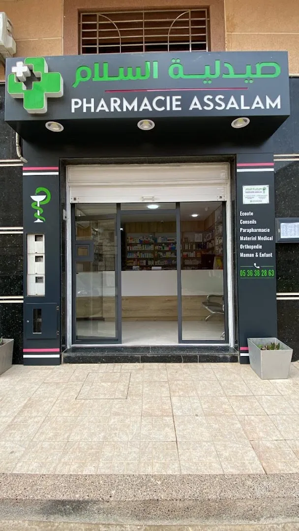Pharmacie et Parapharmacie Assalam