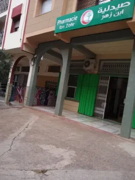 صيدلية ابن زهر