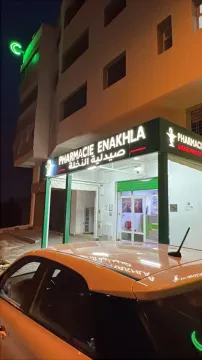 صيدلية النخلة