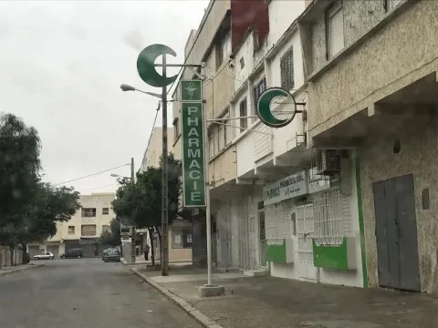 Pharmacie El Amal