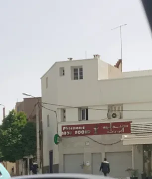 صيدلية ابن رشد