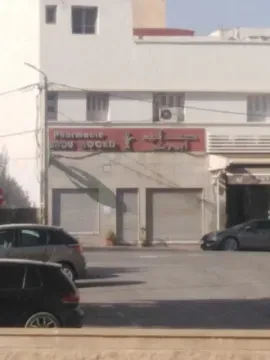 صيدلية ابن رشد