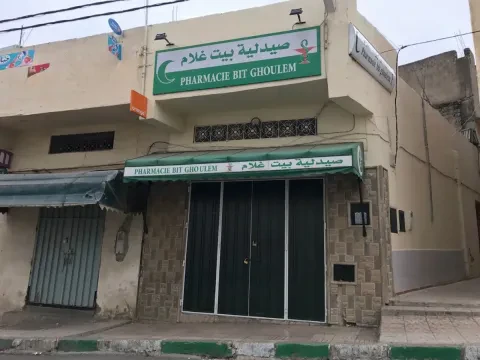 صيدلية بيت غولم