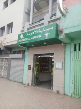 صيدلية الأدريسة