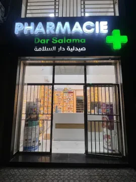 Pharmacie Dar Salama