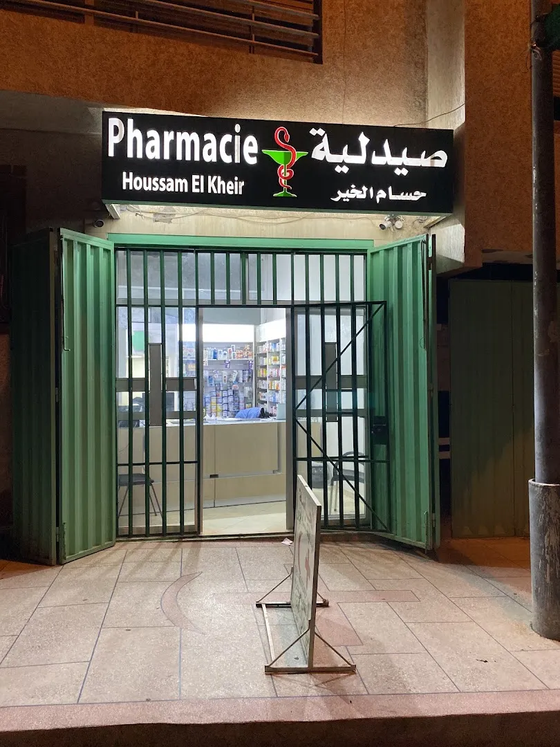 Pharmacie Houssam ElKheir