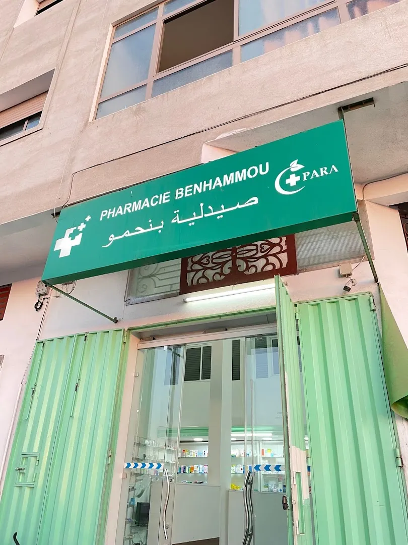 صيدلية و شبه صيدلية بنحمو