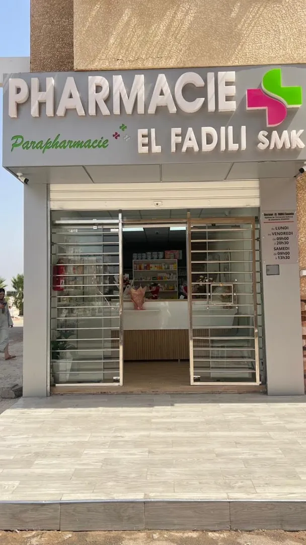 صيدلية الفادلي SMK