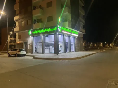 صيدلية وخارج الصيدلية المركزية لبرشيد