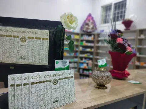 Pharmacie Riad El Bekri