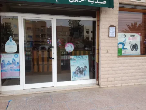 Pharmacie & Parapharmacie Errabii