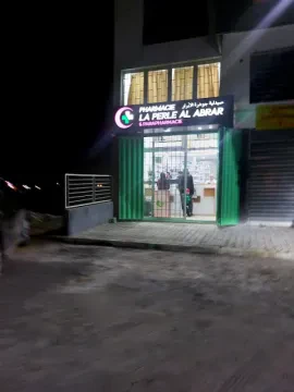Pharmacie La Perle Al Abrar