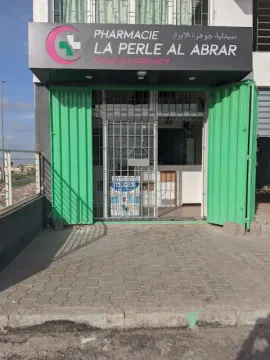 صيدلية اللؤلؤة الأبرار