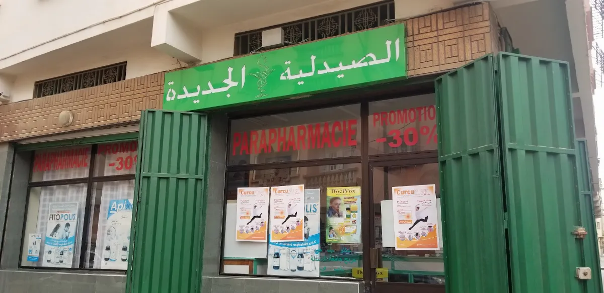 صيدلية و شبه صيدلية الجديدة