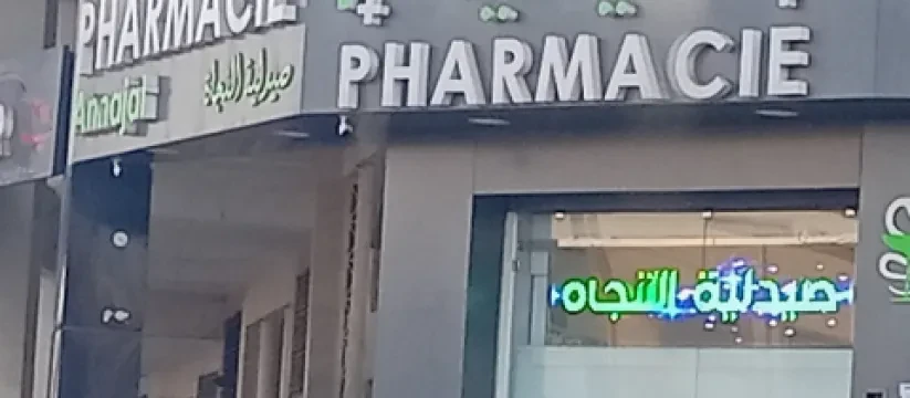 Pharmacie Annajat