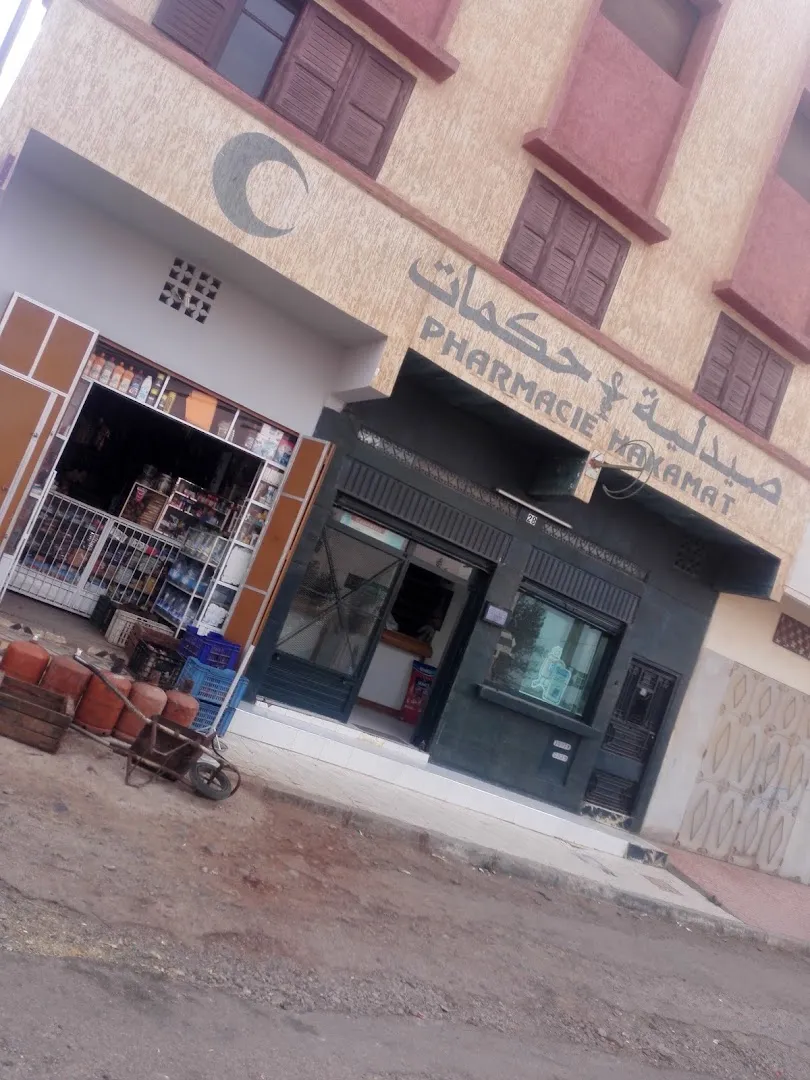 Pharmacie Alkarama