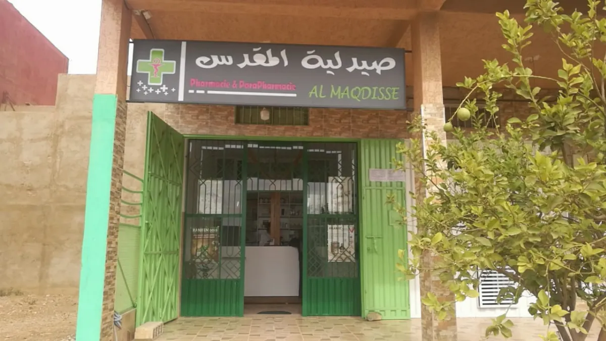 صيدلية المقدس