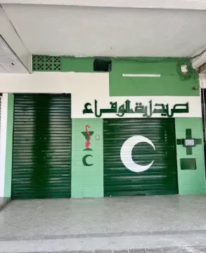 Pharmacie El Wafae