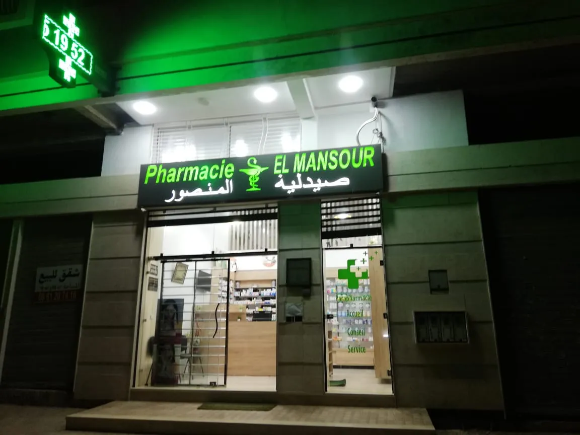 Pharmacie El Mansour