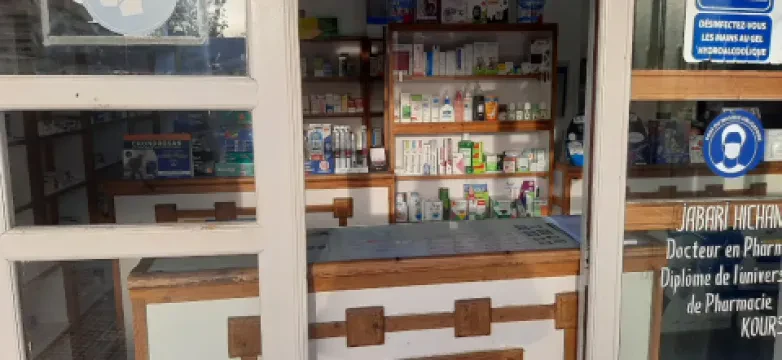صيدلية المستقبل