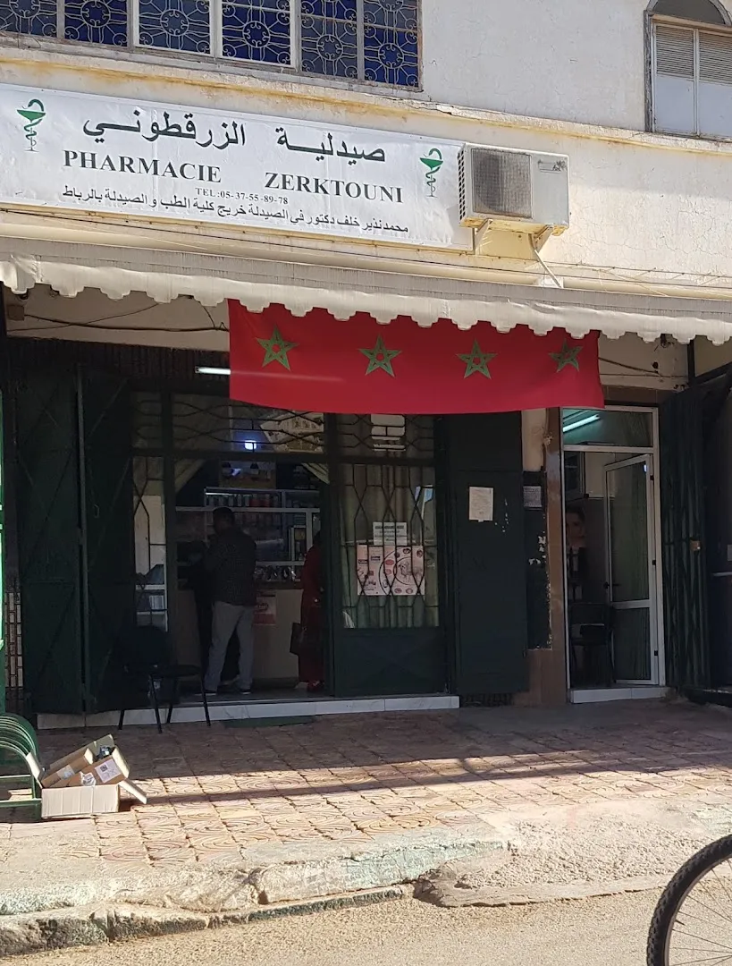 صيدلية محمد الزرقطوني