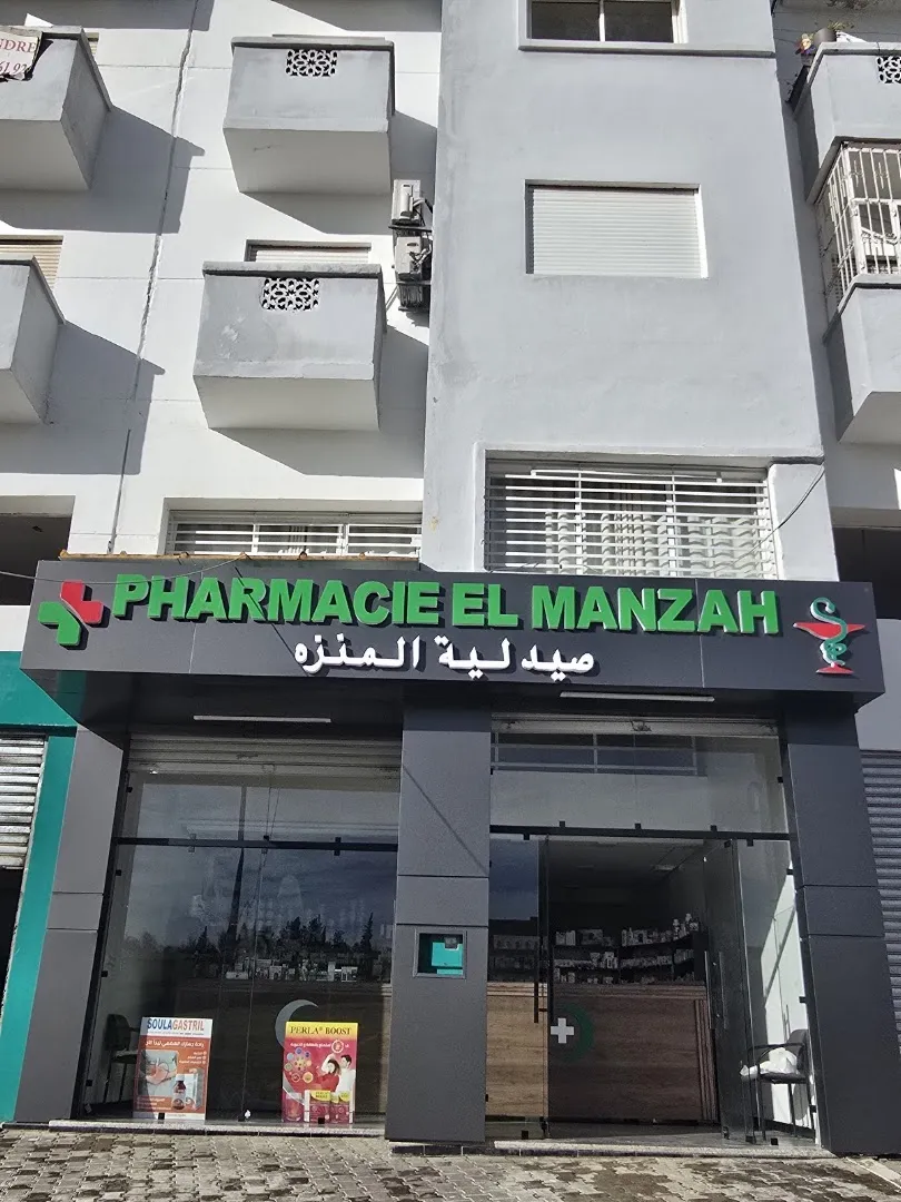 Pharmacie El Hanae
