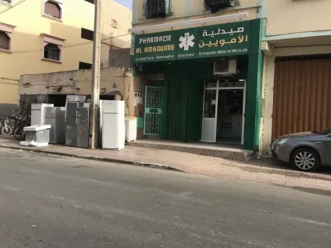 Pharmacie & Parapharmacie Al Amaouiine