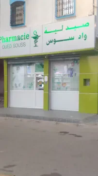 صيدلية واد سوس