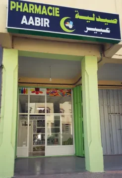 Pharmacie & Parapharmacie 'Aabir'